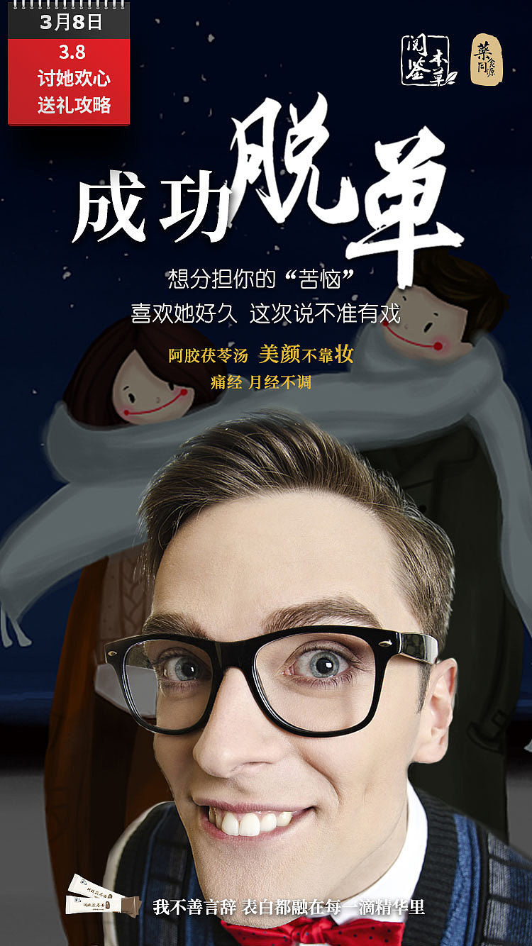 一套飞机稿(三八节)