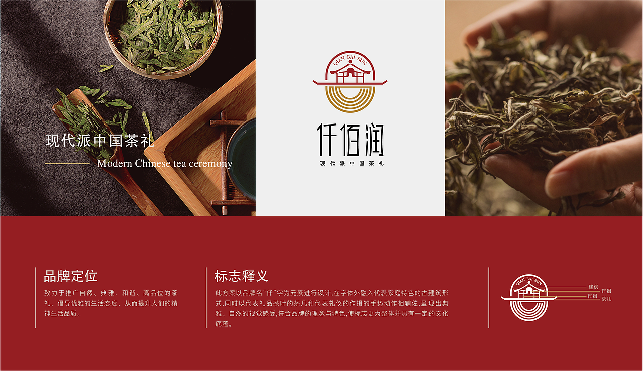 茶礼品牌 古典茶礼品牌（图ZMjU2NzU2MDQw） - Logo - 站酷设计师赞blieve原创素材 - 站酷ZCOOL
