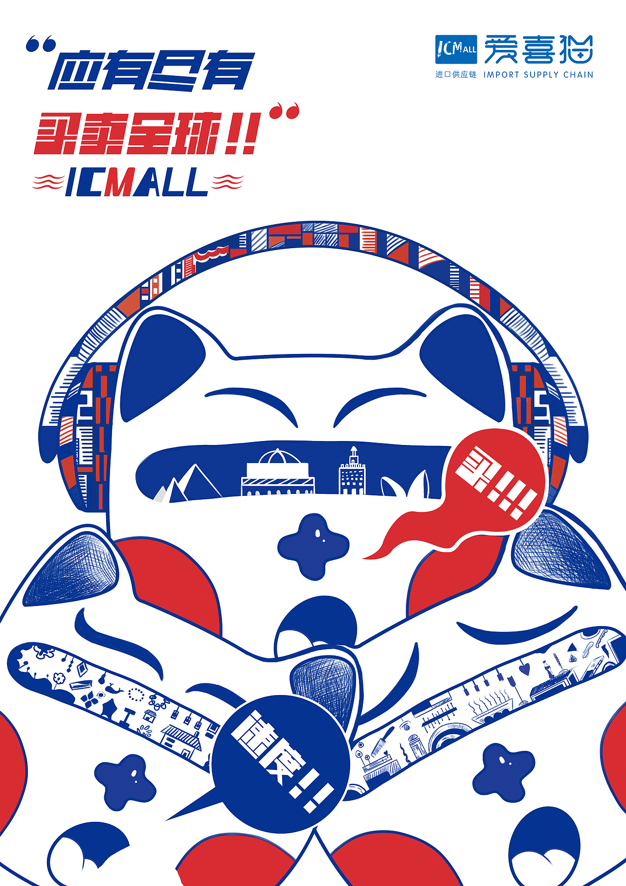 大广赛-义乌爱喜猫|平面|海报|栀子木里_原创作品-站酷zcool