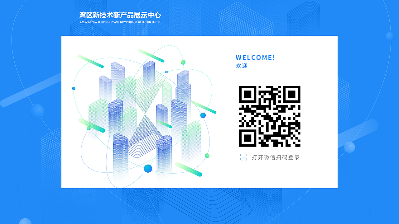 产品展示中心官网