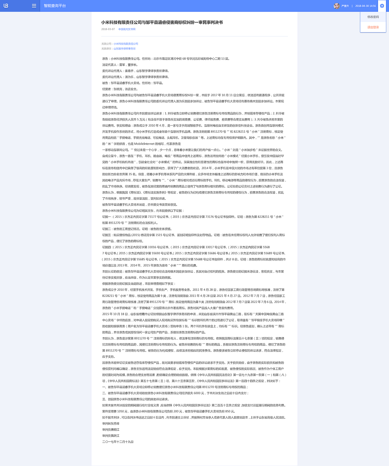 后台系统UI设计（图ZMTE3MDgxMzc2） - 软件界面 - 站酷设计师艺思奇原创素材 - 站酷ZCOOL