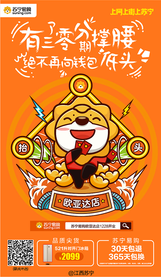 抬頭挺胸收腹（圖ZMTM3NjE3MDM2） - 海報 - 站酷設(shè)計師Ratrace原創(chuàng)素材 - 站酷ZCOOL