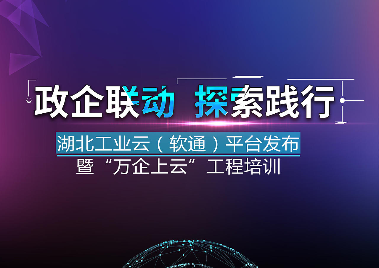 公司活动展会物料