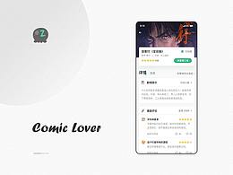 追追漫画改版总结 - Comic Lover