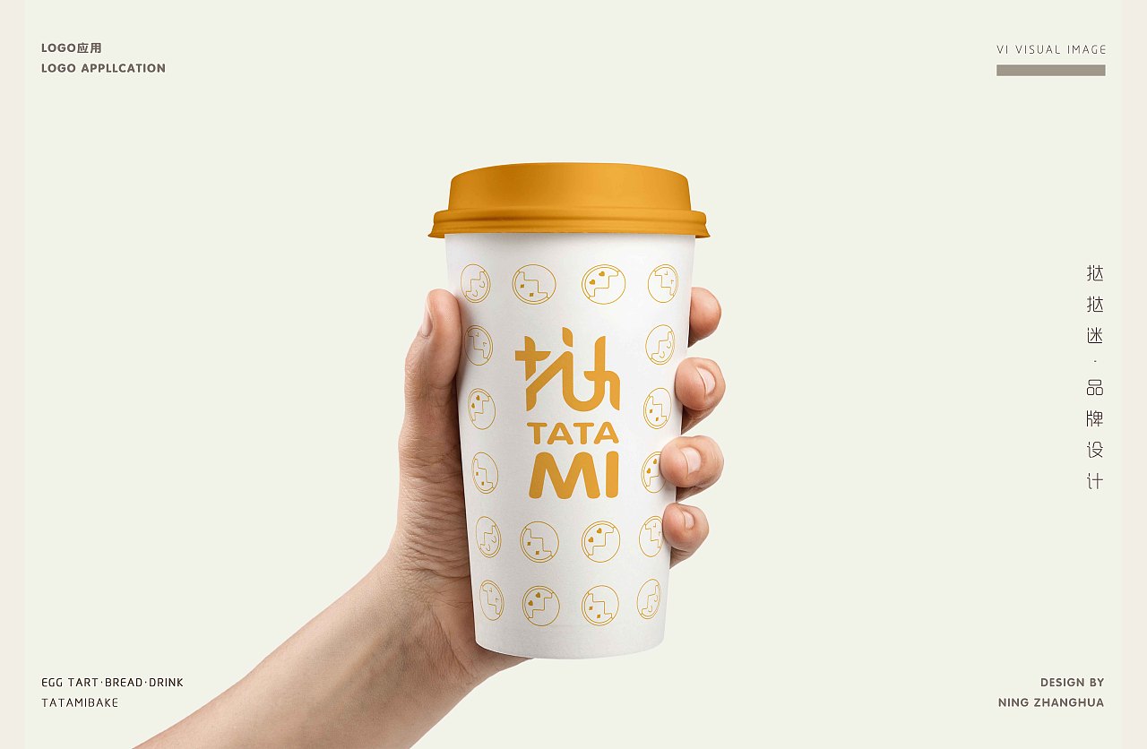 挞挞迷品牌设计个人作品集