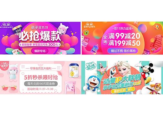 APP营销视觉banner集合03