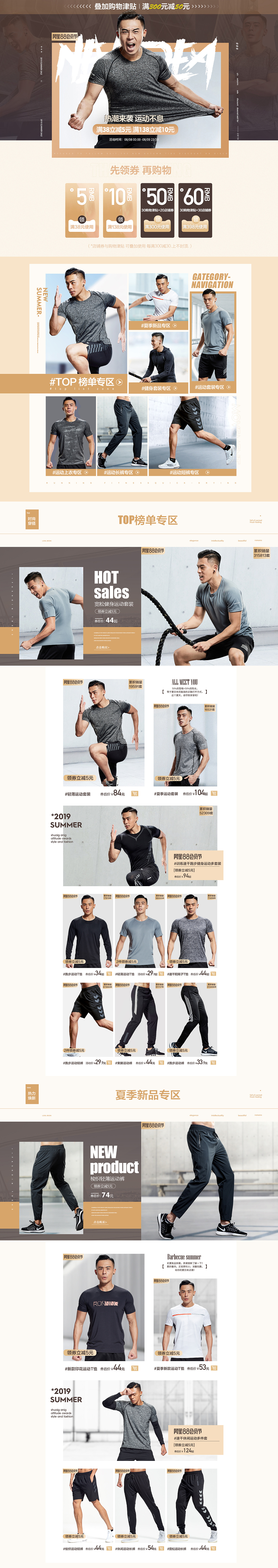 88会员日页面（图ZMTcwNTMzNDUy） - 其他平面 - 站酷设计师Zhou呆呆原创素材 - 站酷ZCOOL