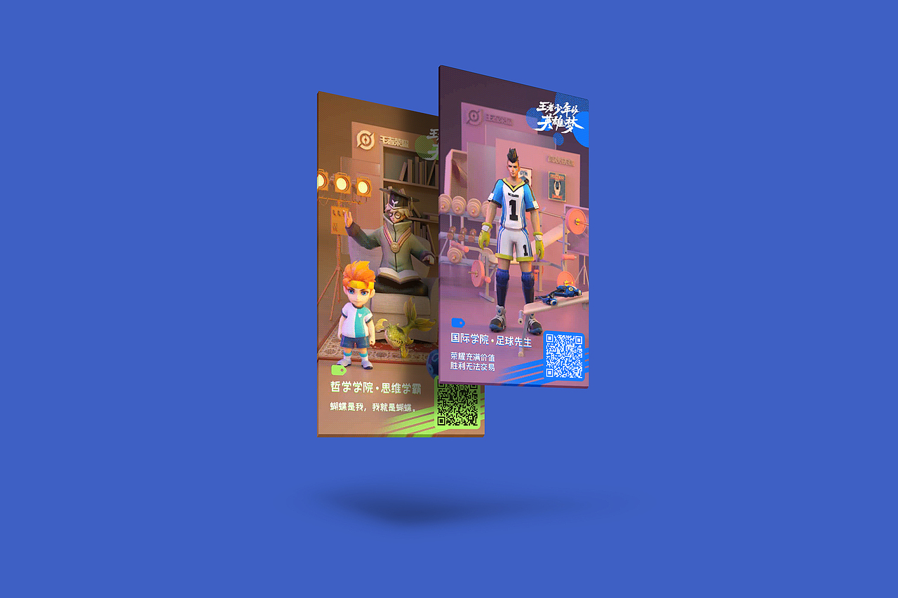 王者荣耀高校联赛H5:让王者“动起来”