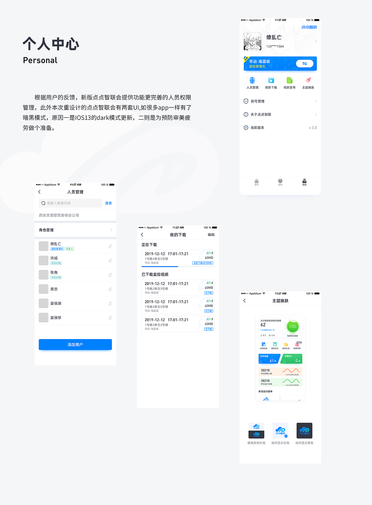 电梯物联网APP-重构设计（图ZMjE3NzA4ODg4） - APP界面 - 站酷设计师山海相逢原创素材 - 站酷ZCOOL