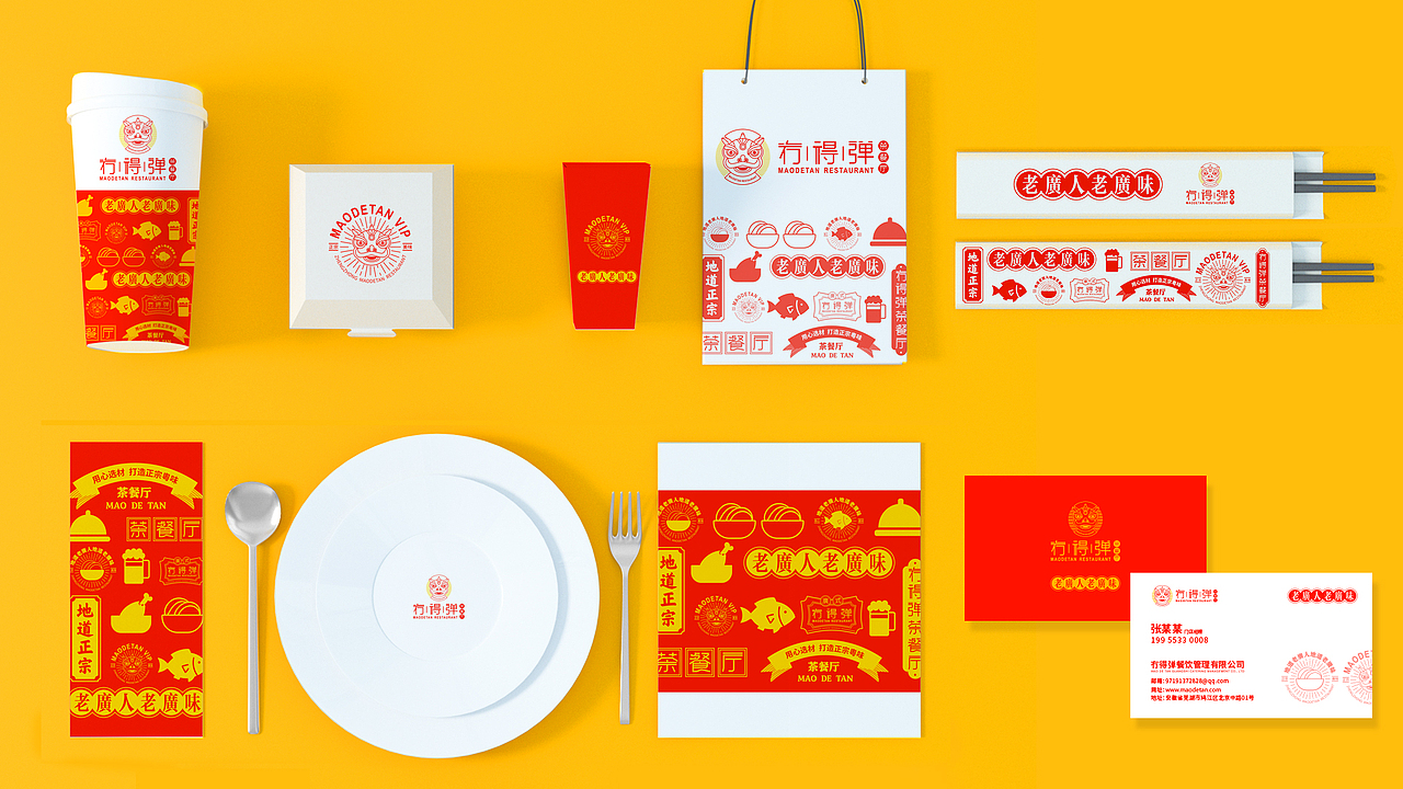 “冇得弹”广式茶餐厅品牌设计