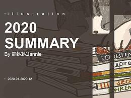 2020年度總結(jié)