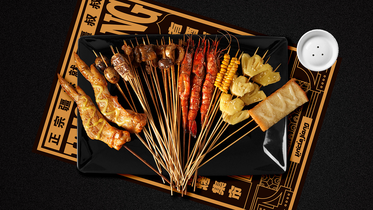 品牌设计 | 疆叔叔：释放新疆烧烤的地域魔力（图ZMjU4OTc5NDQ4） - 品牌 - 站酷设计师汤姆马克TOMMARK原创素材 - 站酷ZCOOL