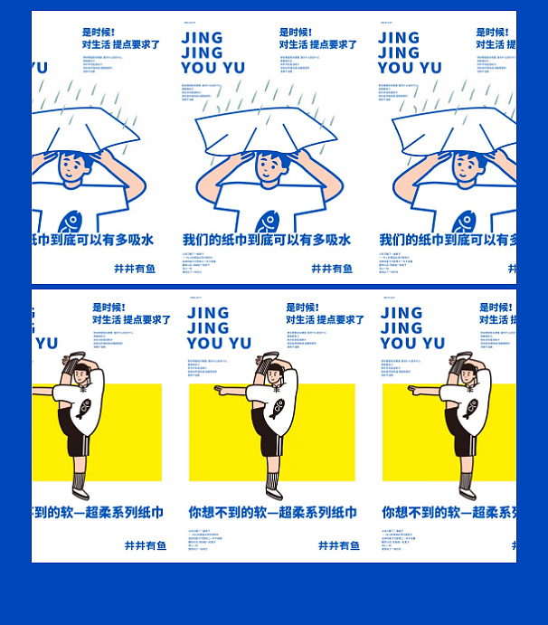 井井有鱼x洛可可 | 正井人的迷惑行为图鉴