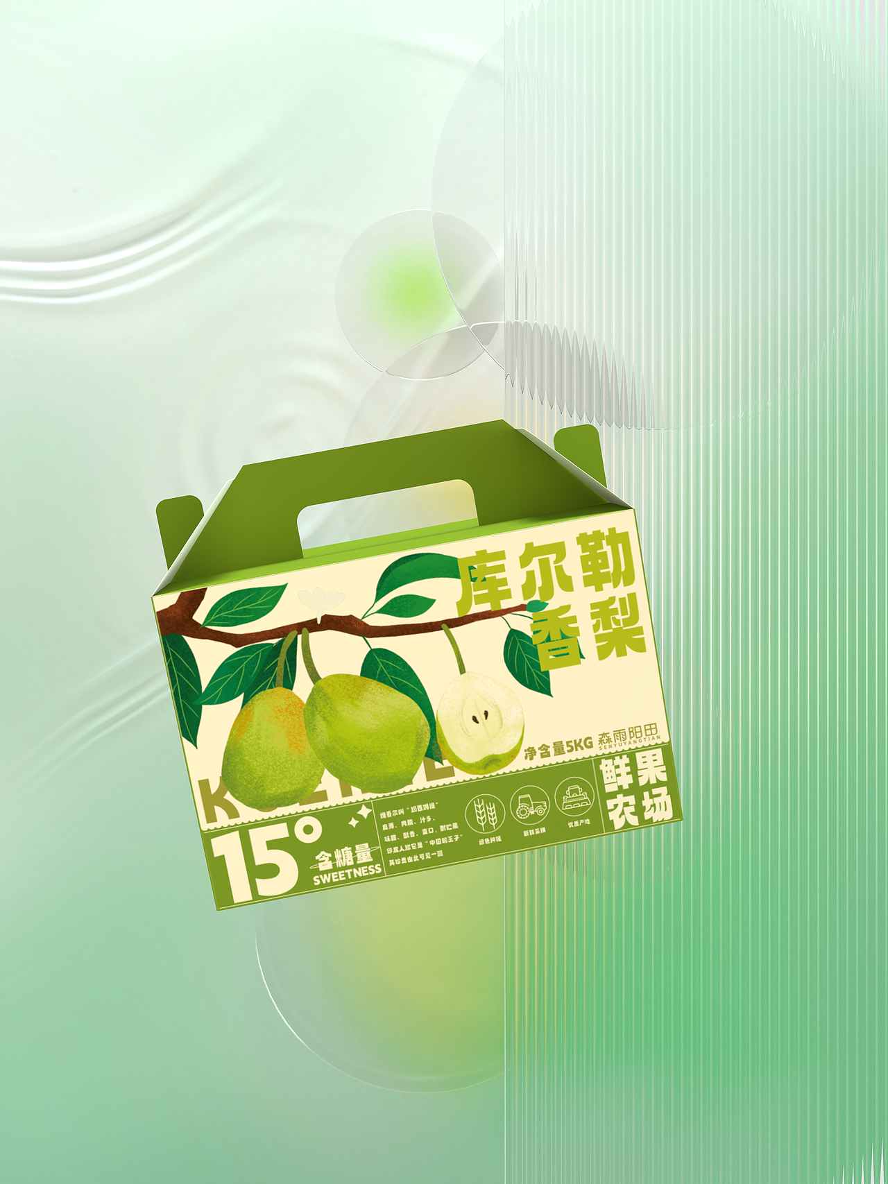 香梨包装 |库尔勒香梨 |农产品牌