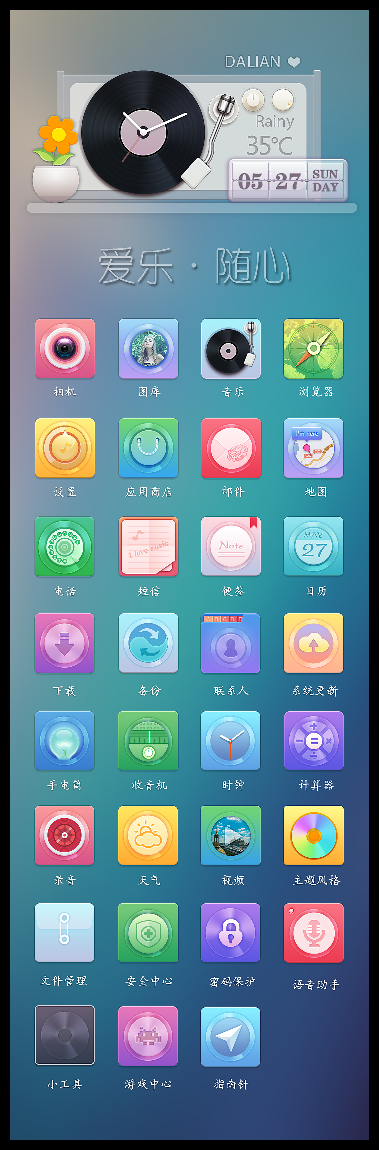 爱乐·随心（图ZMTY0ODI3ODg=） - APP界面 - 站酷设计师张小碗儿原创素材 - 站酷ZCOOL