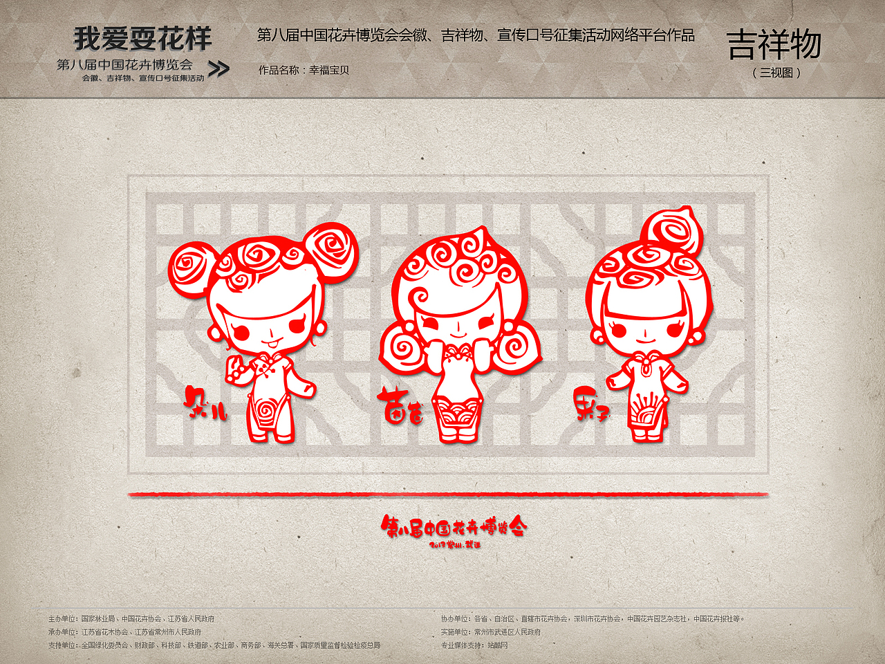 幸福宝贝（图ZNTA3NTEyMA==） - 概念设定 - 站酷设计师扣扣原创素材 - 站酷ZCOOL