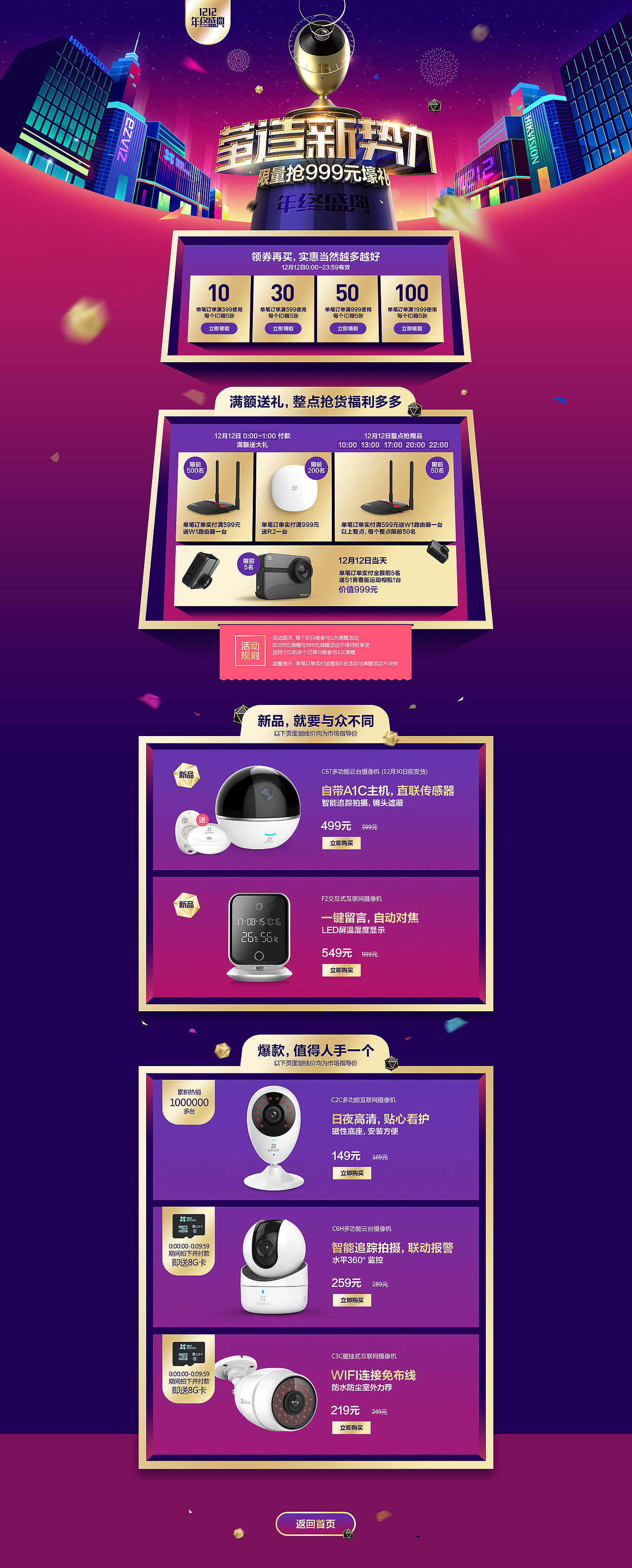 2016作品集（电商页面）-萤石（图ZNjY4MDUzOTY=） - 电商 - 站酷设计师七叔Uncle原创素材 - 站酷ZCOOL