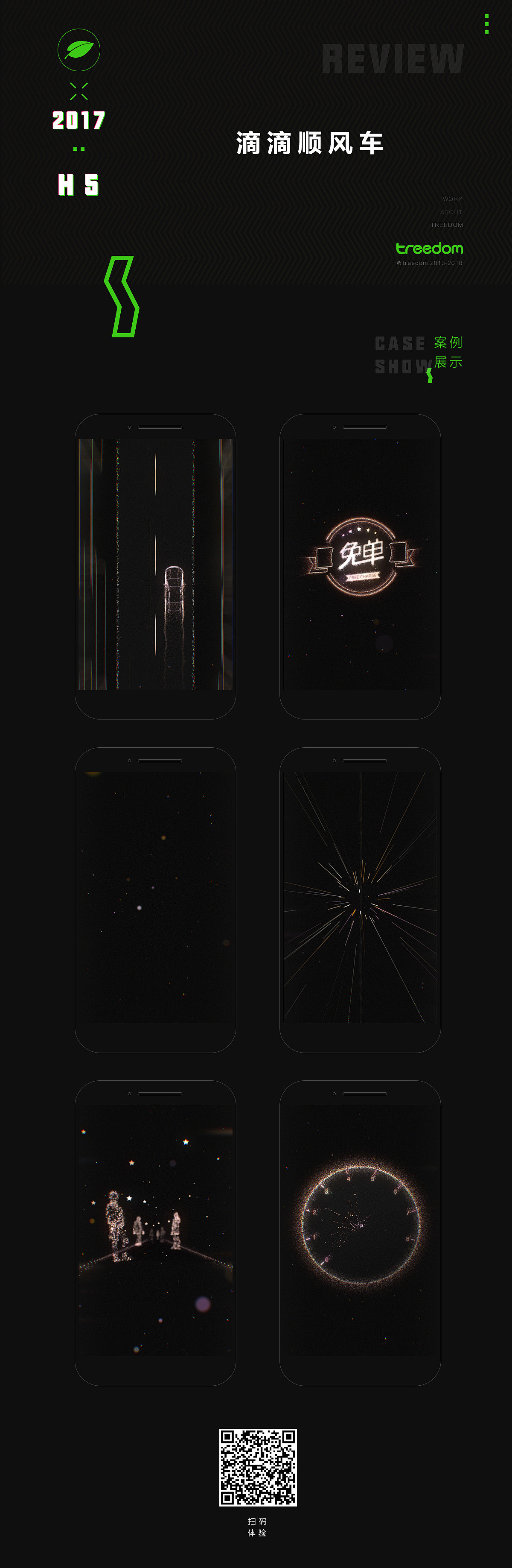 青木2017年度作品总结（图ZMTA3OTU2MjM2） - 其他 - 站酷设计师treedom0原创素材 - 站酷ZCOOL