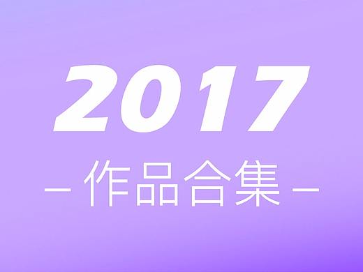 2017年部分页面合集（个人主页-ZMjY2MzkwNzI=） - 电商 - 站酷设计师z张大壮原创素材 - 站酷ZCOOL