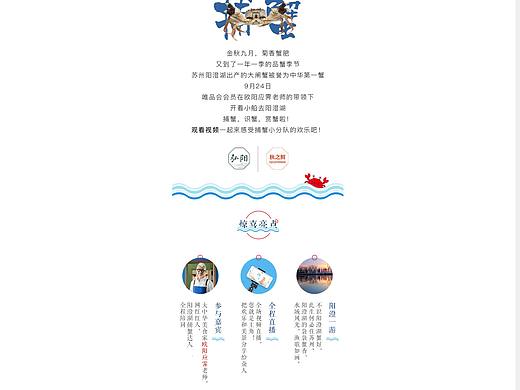 大闸蟹 水产