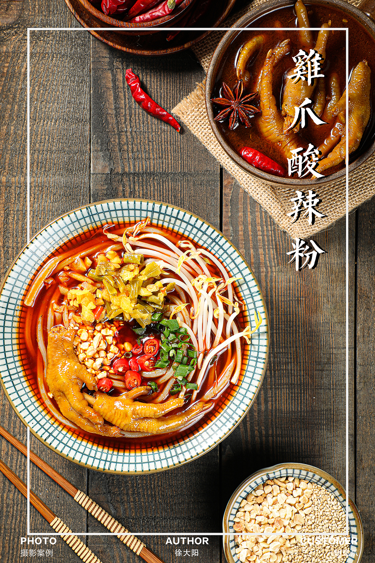 胡途爪,一锅热卤知湘味。#美食摄影#
