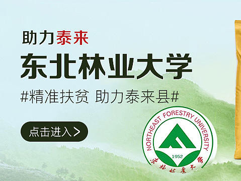 高校扶贫banner系列