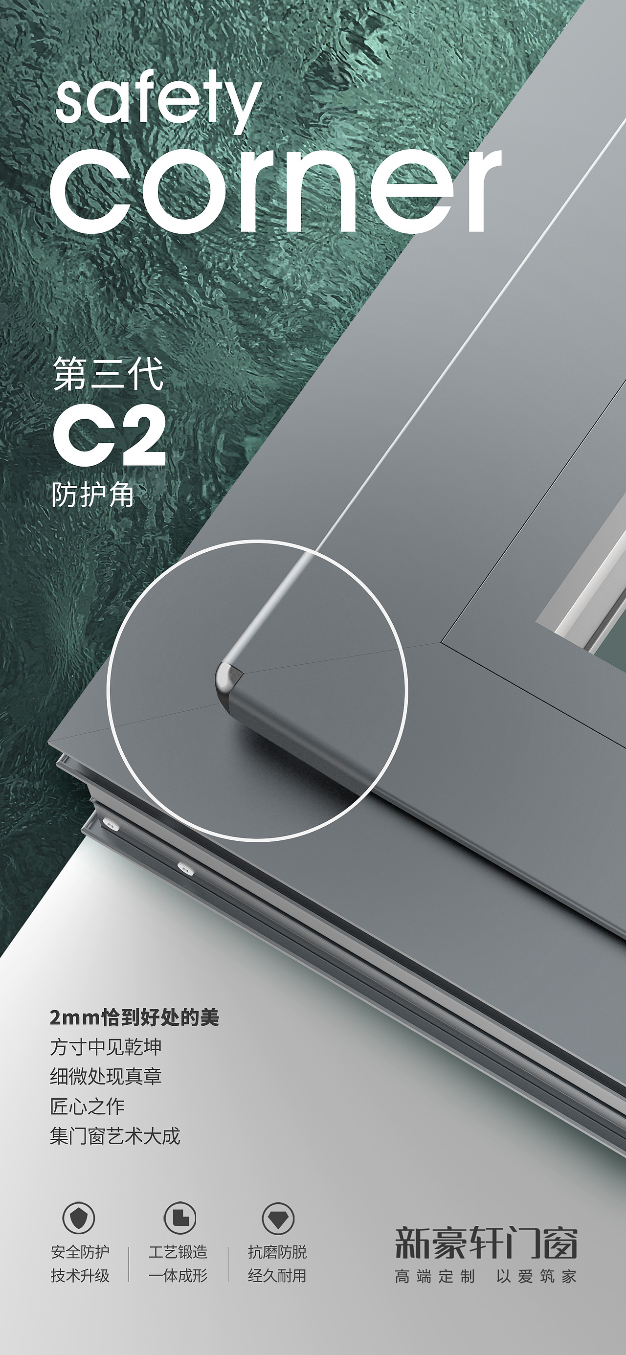 新豪轩门窗（图ZMjQ2MzIxNjIw） - 品牌 - 站酷设计师Mr瑞东原创素材 - 站酷ZCOOL