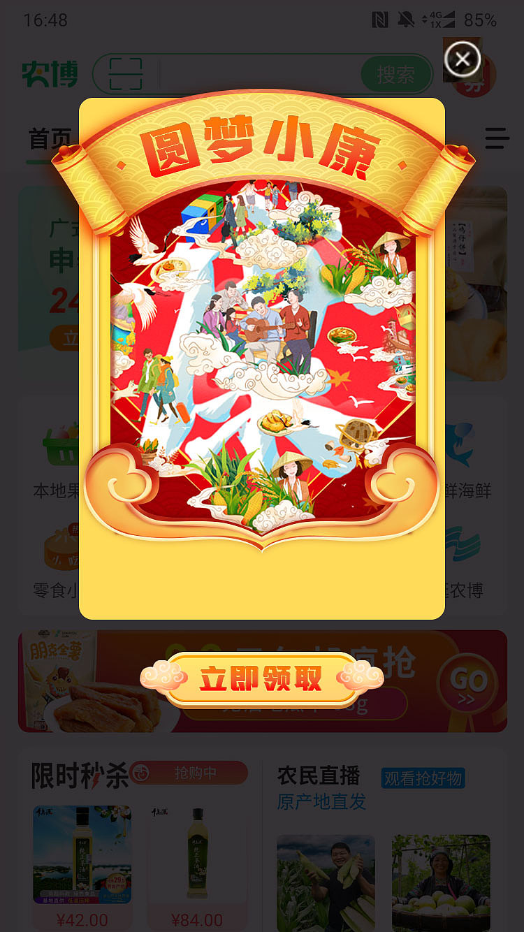 圆梦小康纪念画册（图ZMjUyOTMzNjA4） - 商业插画 - 站酷设计师RLJoy原创素材 - 站酷ZCOOL