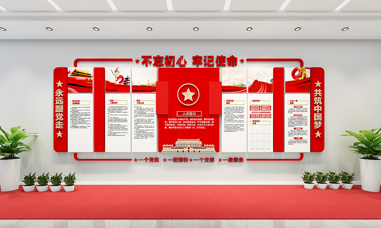 党建文化墙——专注美感，呈现文化。（图ZMjU2MDI1Mjgw） - 其他空间 - 站酷设计师乔佳原创素材 - 站酷ZCOOL