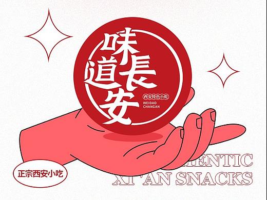 餐饮公众号长图