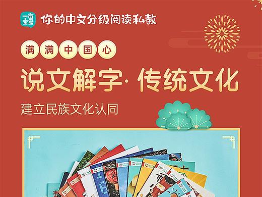 各类目页面设计