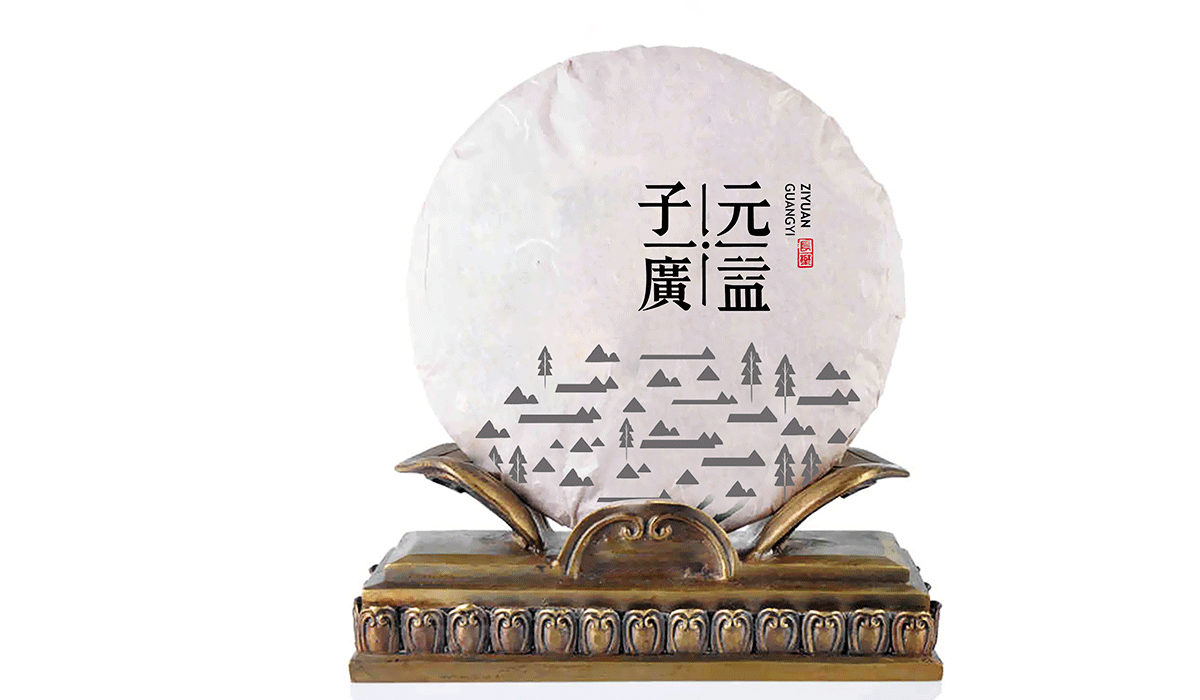 子元广益品牌形象设计|茶叶品牌设计|东德设计 