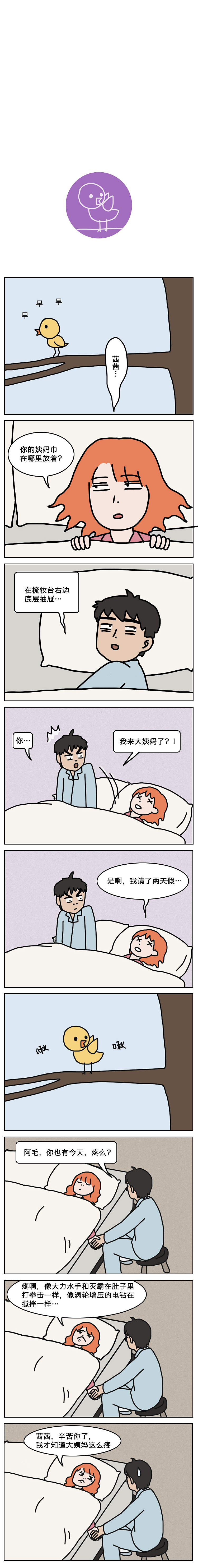 老婆，站着尿尿爽吗（图ZMTU4NDA1ODg0） - 中/长篇漫画 - 站酷设计师一斑原创素材 - 站酷ZCOOL