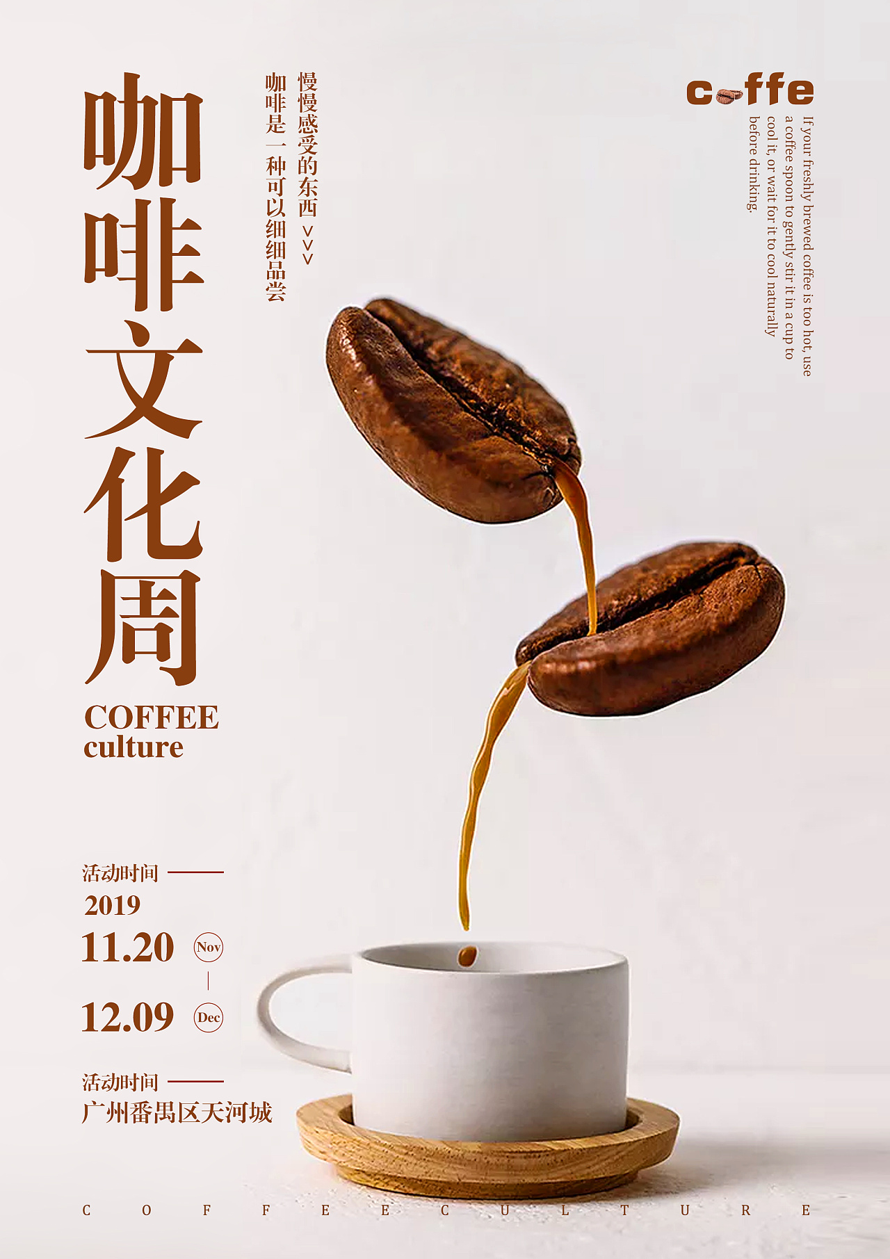 雀巢咖啡张贴海报|平面|品牌|征程手绘工作室 - 原创作品 - 站酷 (ZCOOL)