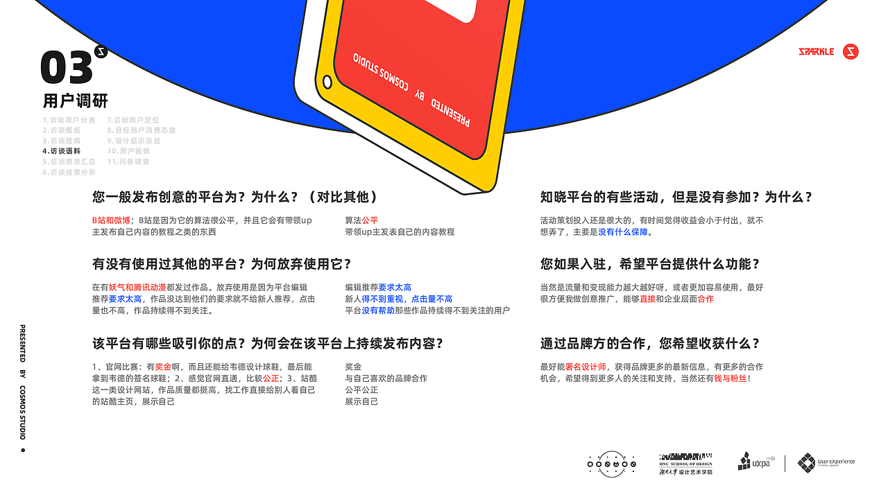 野潮Sparkle_需求分析报告（图ZMjAwMDQxMDQw） - 软件界面 - 站酷设计师姜就_Ginger原创素材 - 站酷ZCOOL