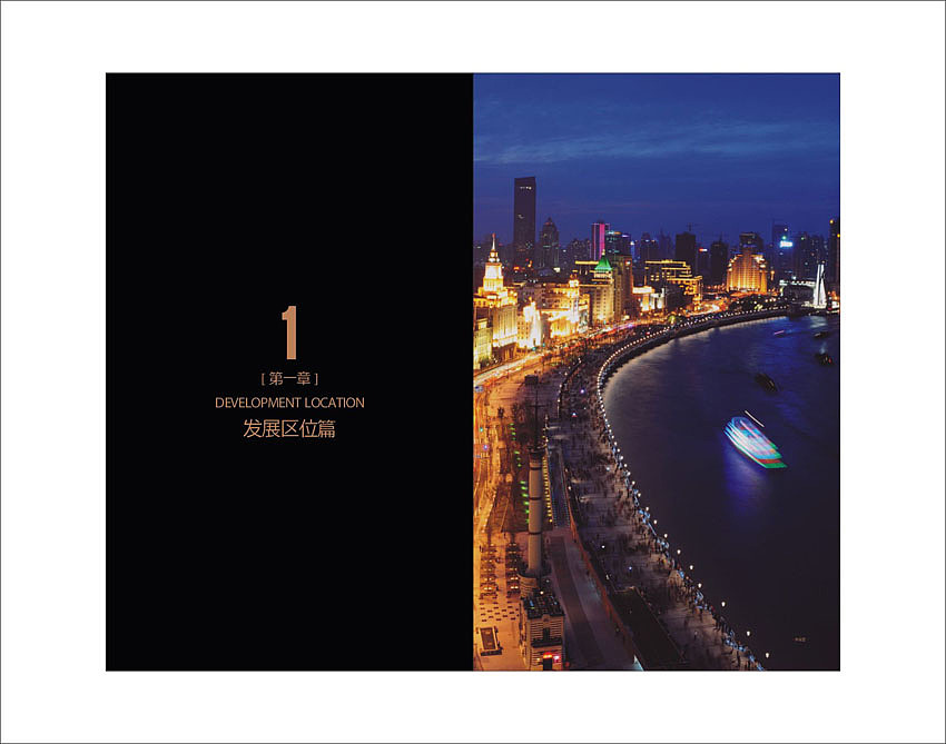 房地产商业楼书（图ZMTUxOTI0OTY=） - 书籍/画册 - 站酷设计师颜金原创素材 - 站酷ZCOOL