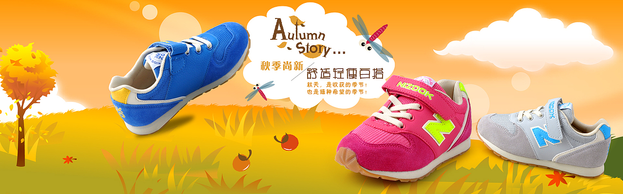 母婴类童鞋类目 淘宝天猫秋季首页改版