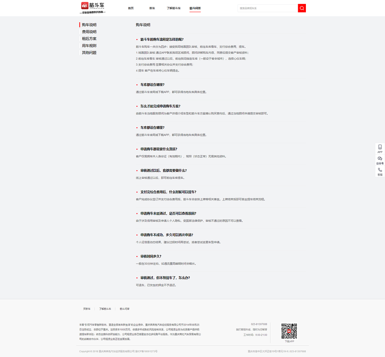 筋斗车官网（图ZMTE5NDgzODA0） - 软件界面 - 站酷设计师cl蕾蕾蕾蕾蕾原创素材 - 站酷ZCOOL