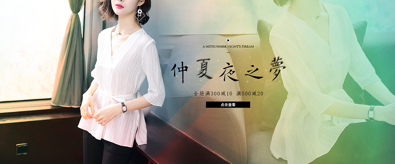 女装banner（图ZMTQ2NjI4ODI4） - 电商 - 站酷设计师花池林原创素材 - 站酷ZCOOL