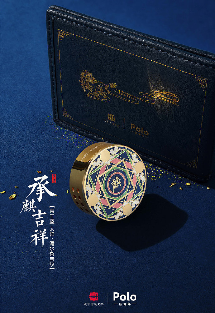 故宫&Polo衍生品（图ZMTUzMTMyNDI0） - 产品摄影 - 站酷设计师圈叁创意03studio原创素材 - 站酷ZCOOL