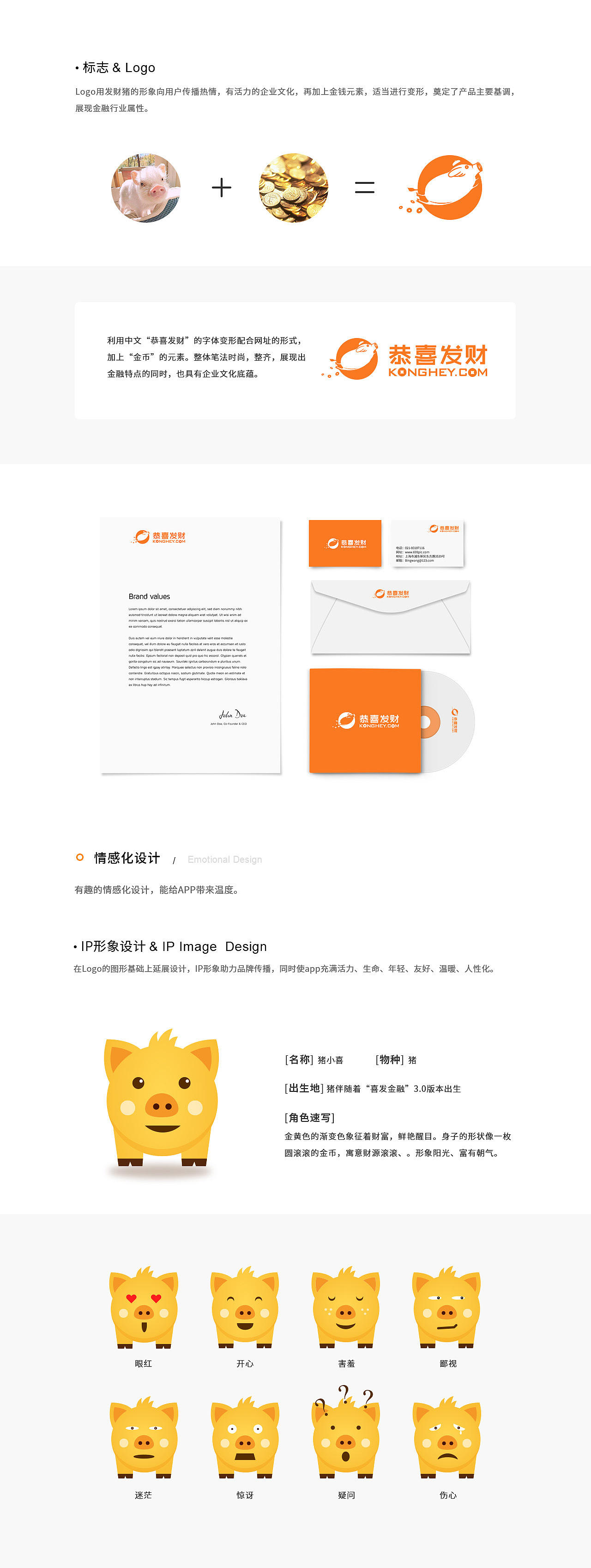 喜發(fā)金融APP（圖ZMTYwNjUzMTEy） - APP界面 - 站酷設(shè)計師sky_淺原創(chuàng)素材 - 站酷ZCOOL