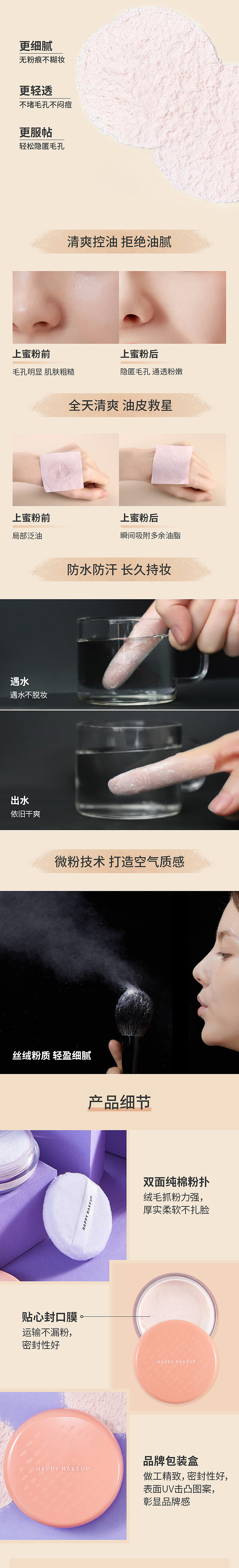 蜜粉 散粉 定妆粉（图ZMjA3NDUzODM2） - 电商 - 站酷设计师sugar_mou原创素材 - 站酷ZCOOL