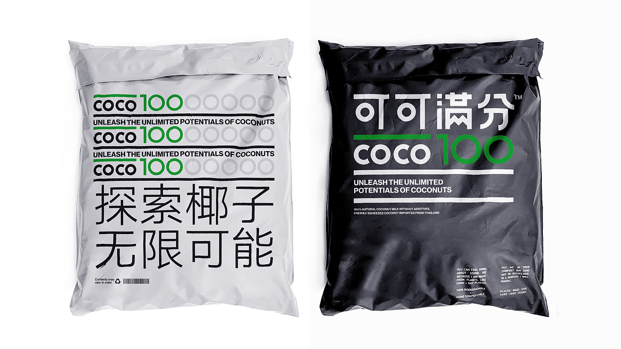 可可满分coco100-探索椰子无限可能（图ZMjU4MzUwNDUy） - 包装 - 站酷设计师Focus品牌工作室原创素材 - 站酷ZCOOL