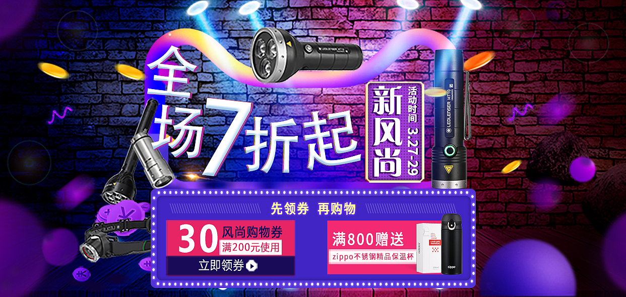 banner设计+主图（图ZMjg3MDkyNzgw） - 运营设计 - 站酷设计师hfxmm原创素材 - 站酷ZCOOL