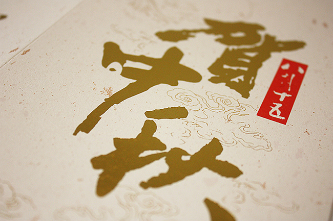 中秋贺卡 ｜ 联想 ｜ boqpod荚果（图ZNjk5NjE1Mg==） - 其他平面 - 站酷设计师山魈山原创素材 - 站酷ZCOOL