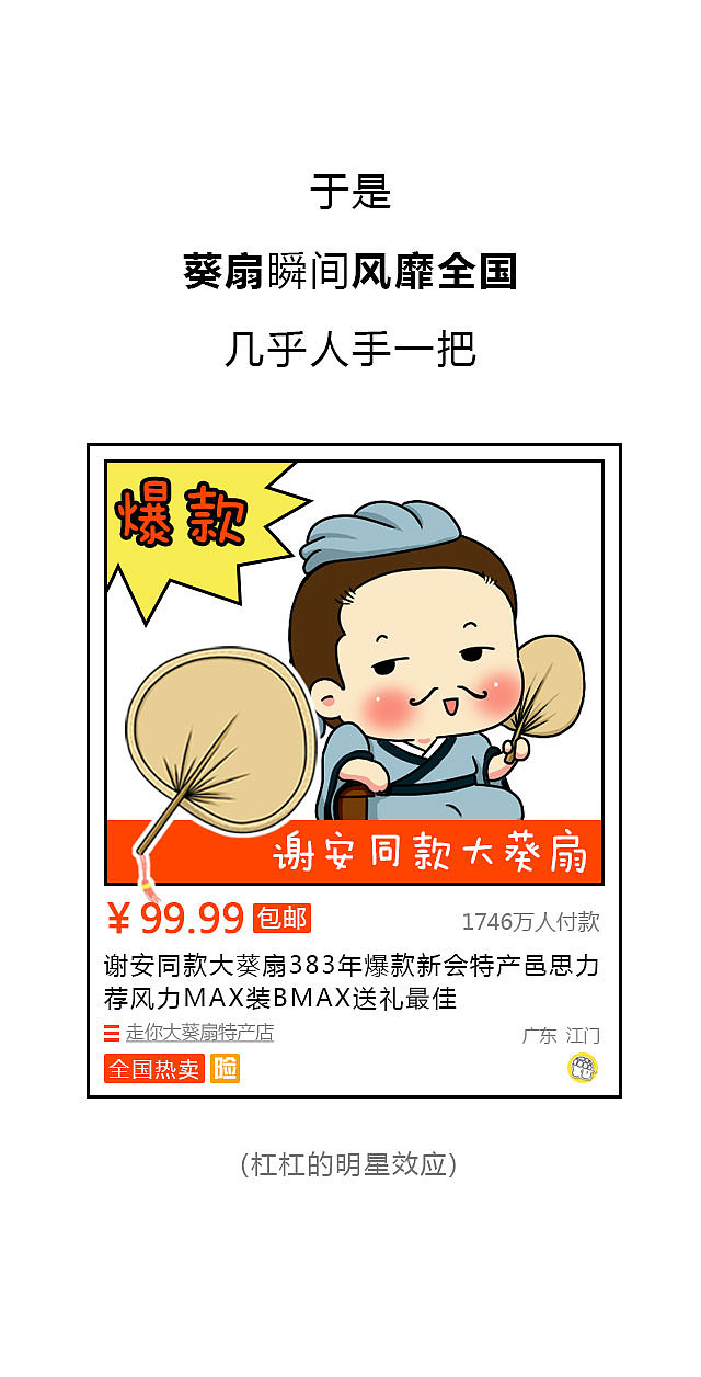 解密济公手中的“神器”#邑思漫画#（图ZMTAyNjcxMTQw） - 中/长篇漫画 - 站酷设计师小陈很健康原创素材 - 站酷ZCOOL