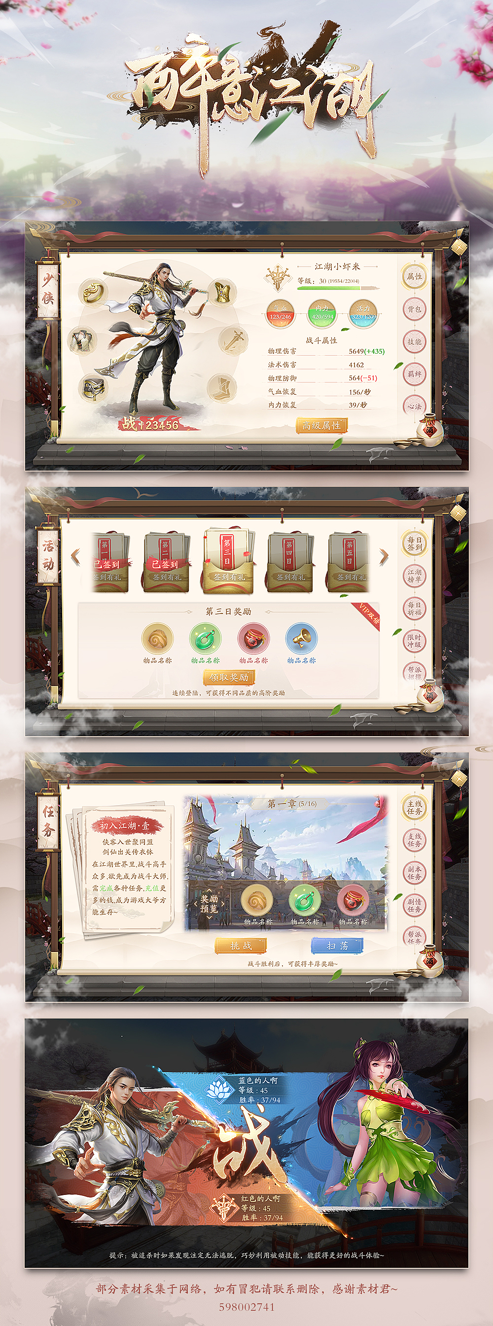 中国风（图ZMTI5MzI1MDQw） - 游戏UI - 站酷设计师kkk_7原创素材 - 站酷ZCOOL