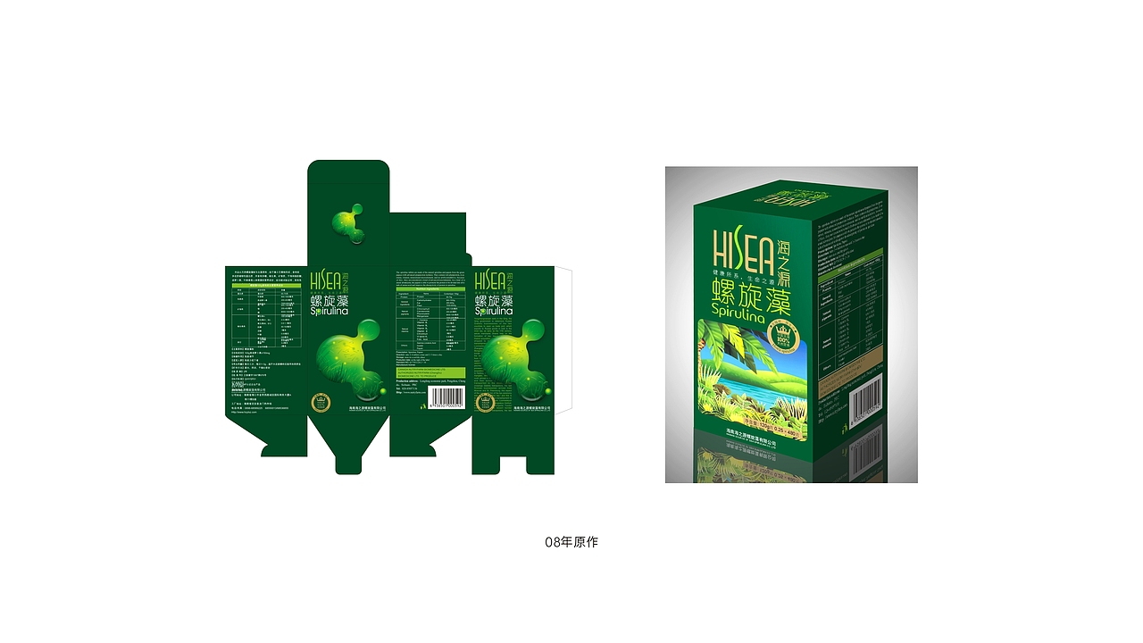 旧档案翻新-尚善海之源包装（图ZMjM2MjI5Njcy） - 包装 - 站酷设计师锦外原创素材 - 站酷ZCOOL