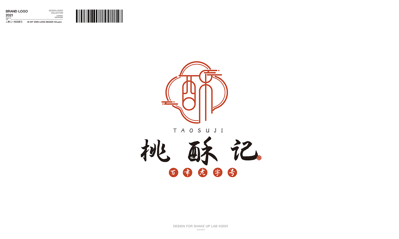 中式标志设计