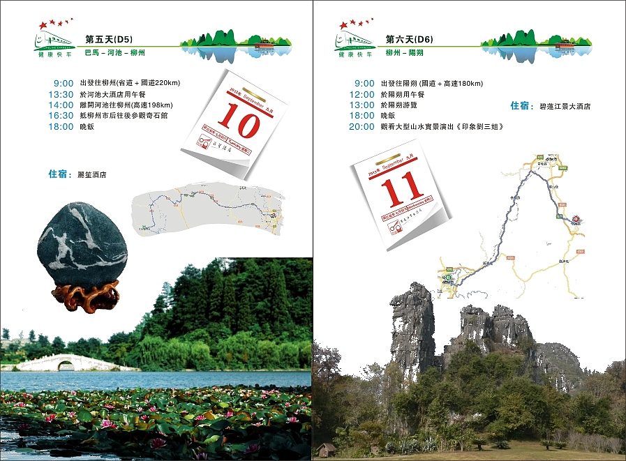 健康快车2013广西自驾车光明行